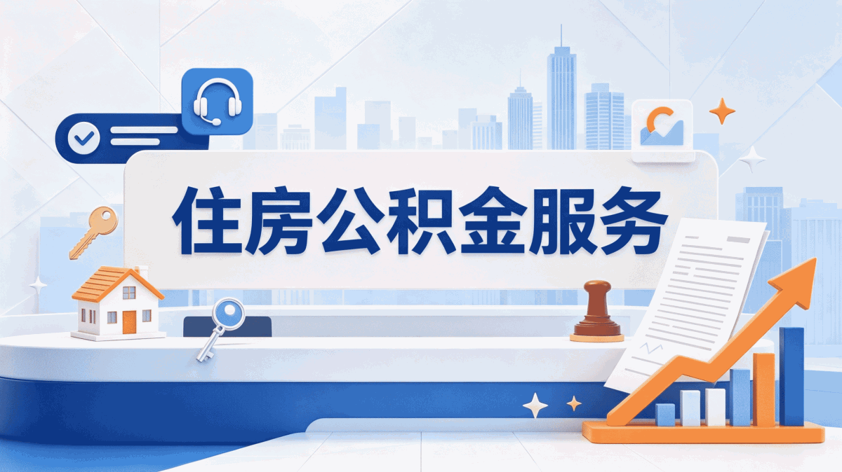 徐州公积金逐月还贷新口径怎么算影响哪些人